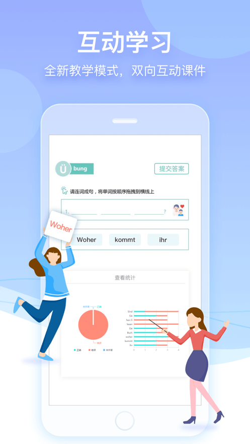 大连早道网校截图1