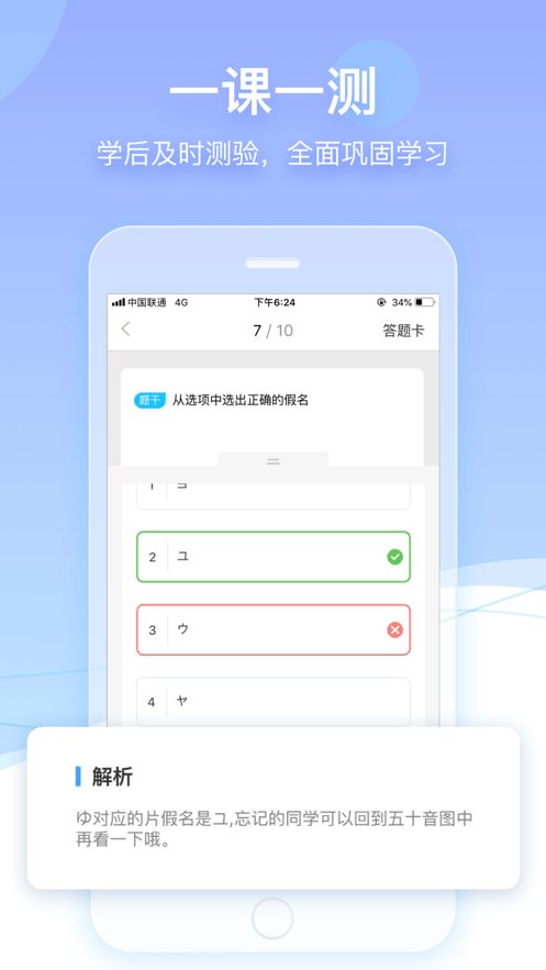 大连早道网校截图4