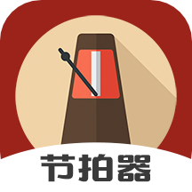 乐器节奏节拍器调音版app下载-乐器节奏节拍器调音版安卓应用v5.6.1231