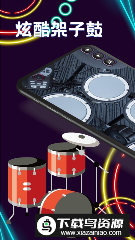 乐器节奏节拍器调音版app最新版截图3