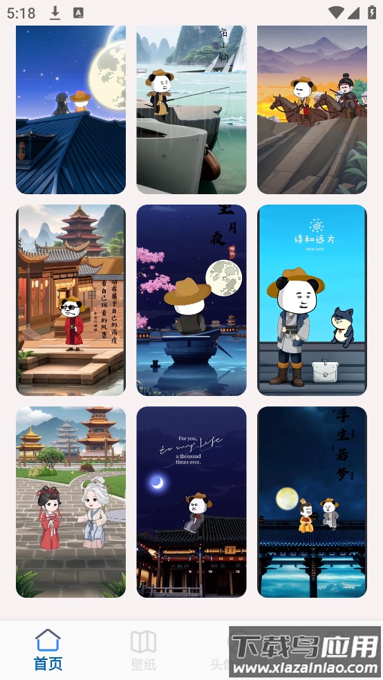 虾仁壁纸高清app截图4