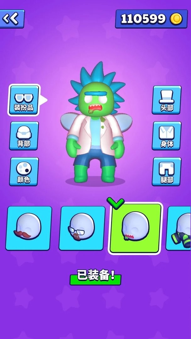 派对争霸免广告版截图