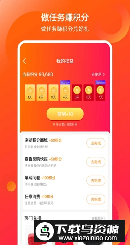 康众汽配app客户端截图3