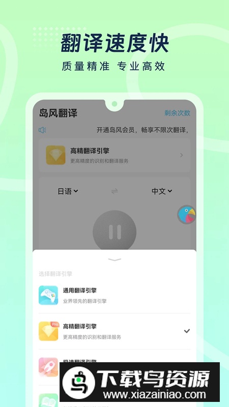 岛风游戏翻译(岛风实时翻译助手官方最新版)截图1