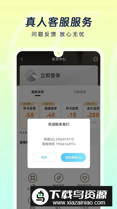 岛风游戏翻译(岛风实时翻译助手官方最新版)截图3