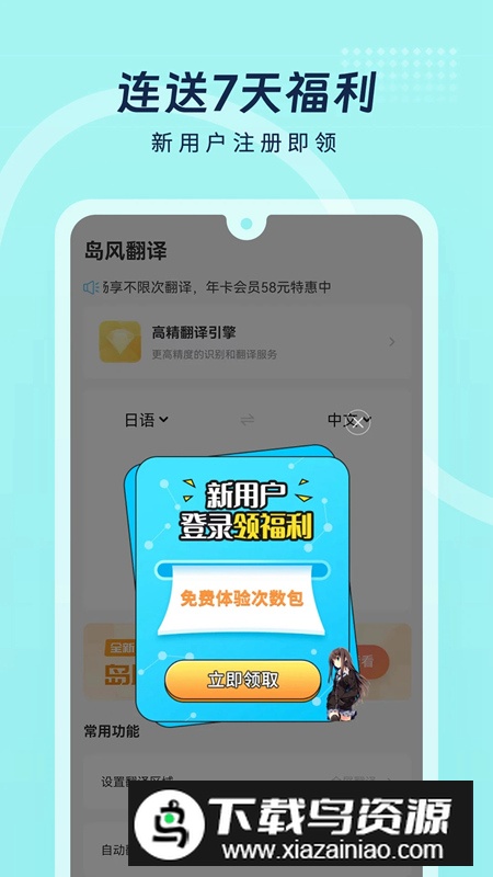 岛风游戏翻译(岛风实时翻译助手官方最新版)截图4