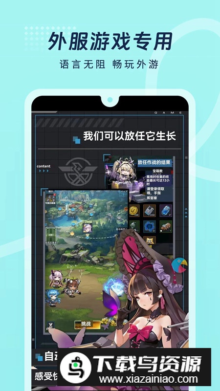 岛风游戏翻译(岛风实时翻译助手官方最新版)截图5