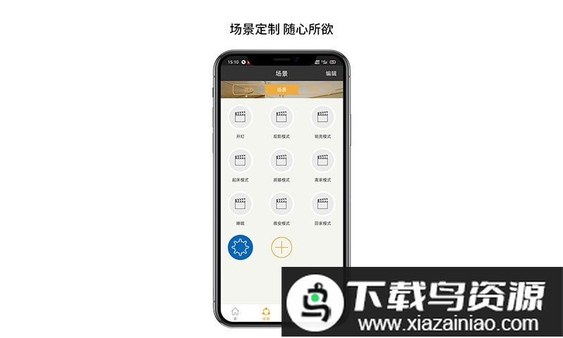 博联云想app最新版截图1