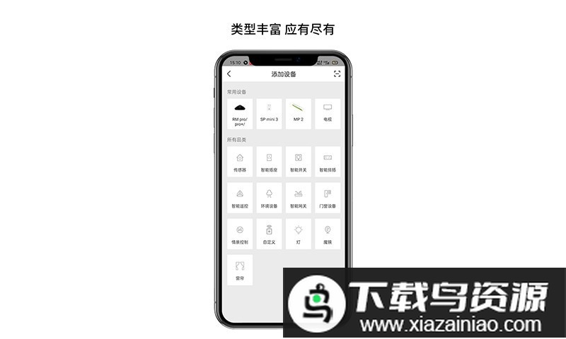 博联云想app最新版截图2