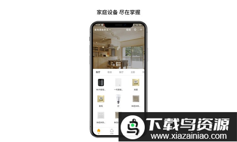 博联云想app最新版截图3