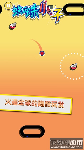 蜘蛛小子手游下载最新版截图1