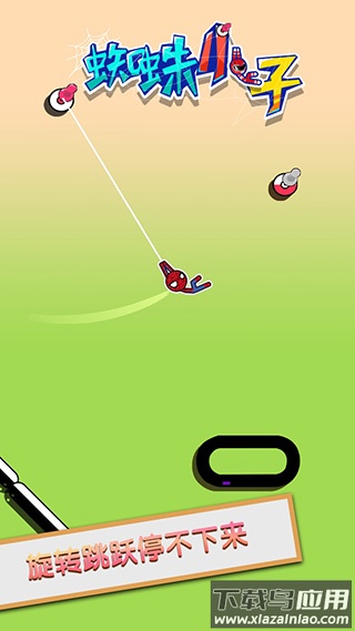 蜘蛛小子手游下载最新版截图2