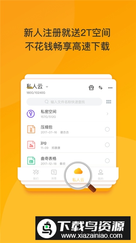 曲奇云盘共享网盘2025手机版截图1