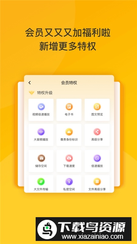 曲奇云盘共享网盘2025手机版截图3