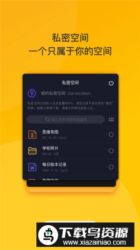 曲奇云盘共享网盘2025手机版截图4
