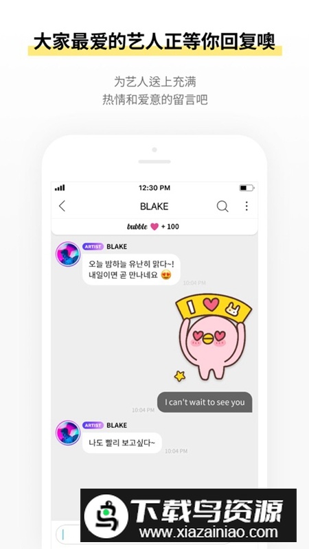 com.everysing.lysn软件最新版本截图1