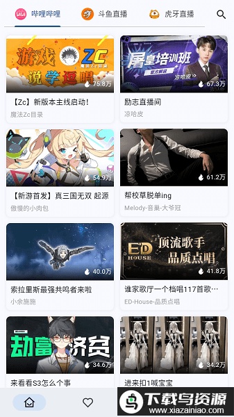 Simple Live聚合直播平台截图1