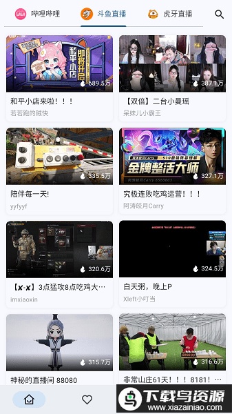 Simple Live聚合直播平台截图2