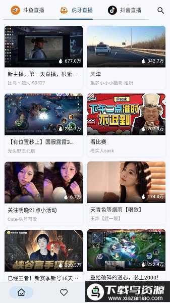 Simple Live聚合直播平台截图3