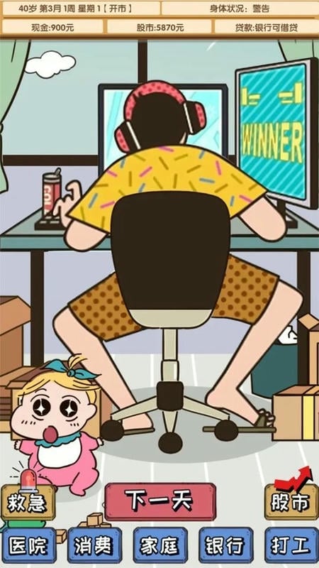 失业在家炒股免广告版截图2