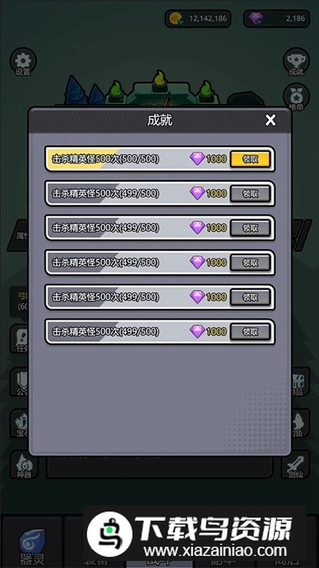 小妖挂机游戏官方正版截图1