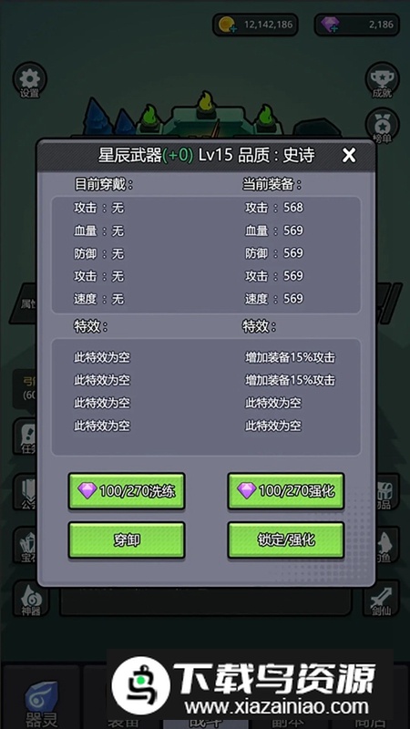 小妖挂机游戏官方正版截图4