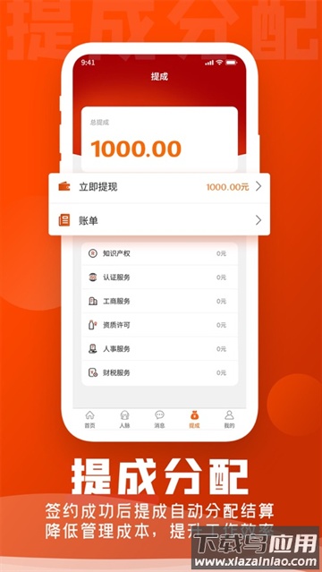 企盟宝APP下载截图4