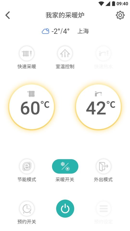 林内智家最新版截图