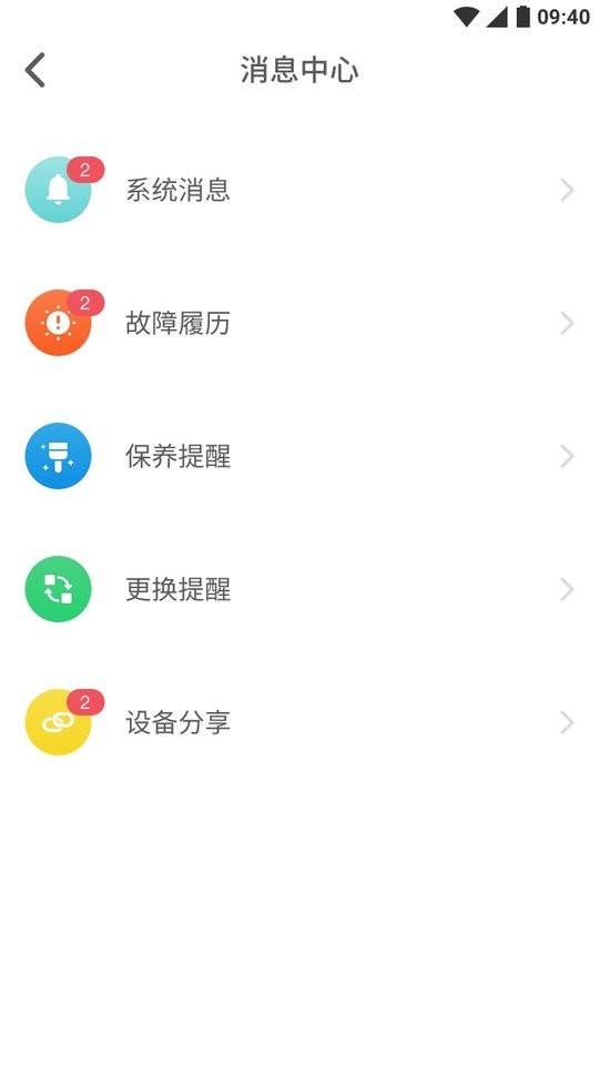 林内智家最新版截图