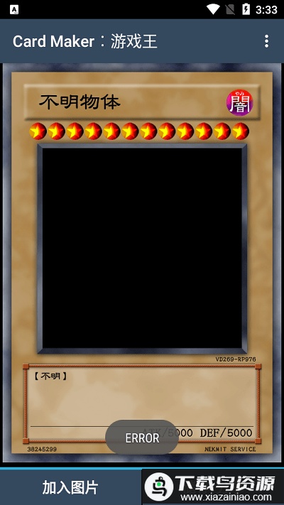 游戏王卡编辑器app截图1