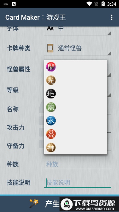 游戏王卡编辑器app截图4