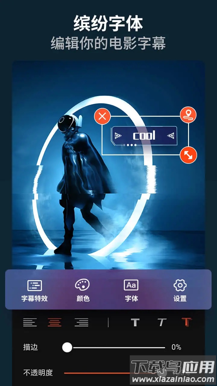 乐秀视频剪辑视频编辑器截图4