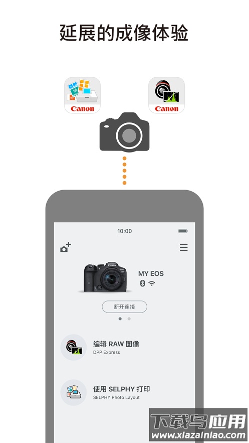 cameraconnect佳能官方下载app截图4