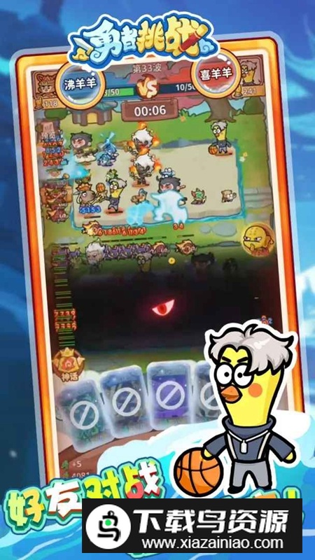 勇者挑战游戏手机版截图2