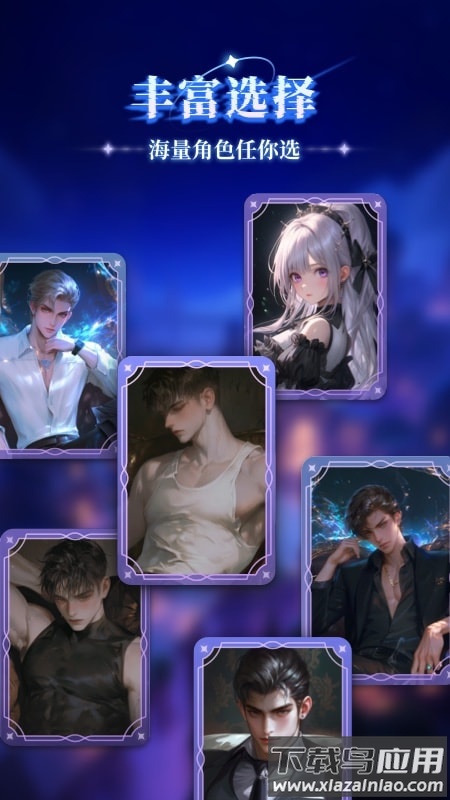 心屿ai官方版截图1