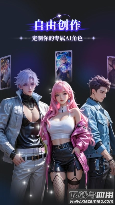 心屿ai官方版截图3