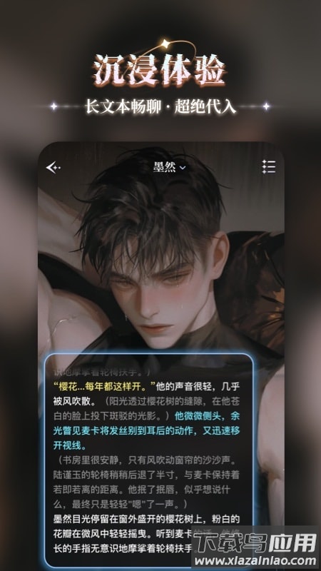 心屿ai官方版截图5