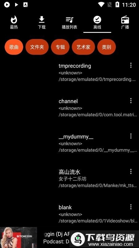 ATplayer音乐播放器最新版截图2