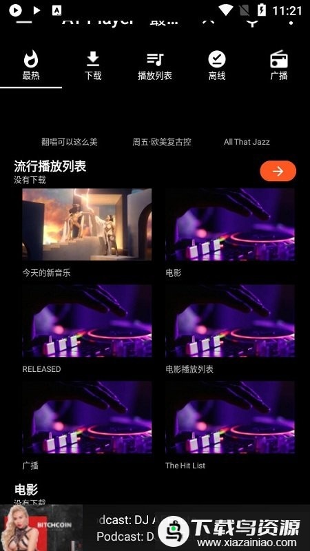 ATplayer音乐播放器最新版截图3