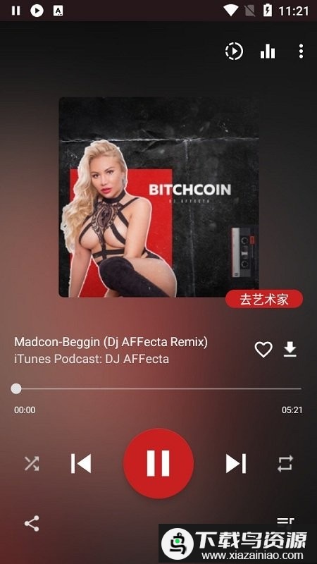 ATplayer音乐播放器最新版截图4