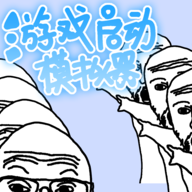 游戏安装模拟器官方正版