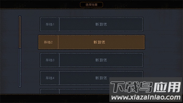 勇敢的哈克官方正版最新版下载截图2