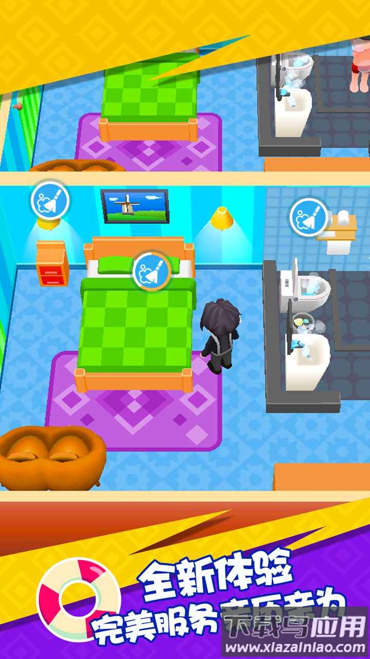 幸福度假村下载安装截图3