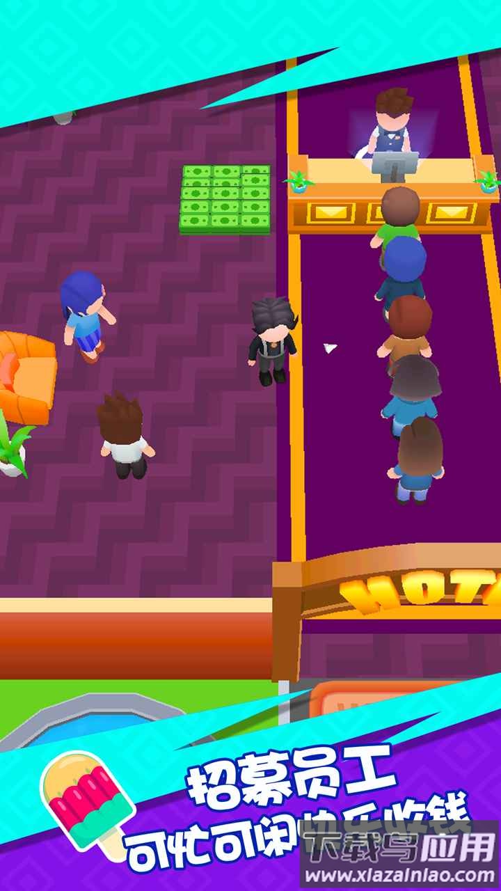 幸福度假村下载安装截图4