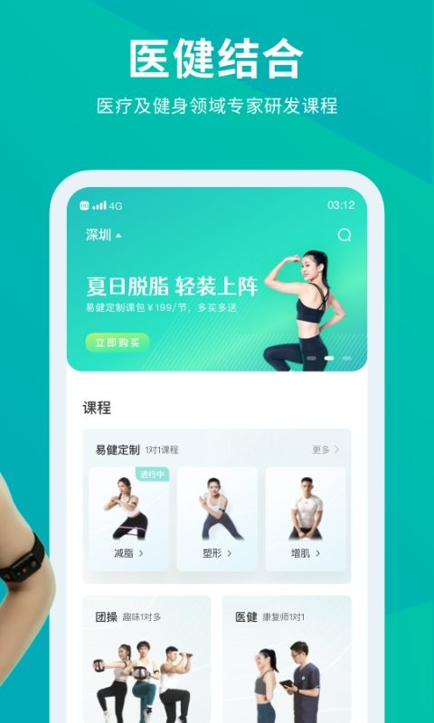 懒人club运动app截图2