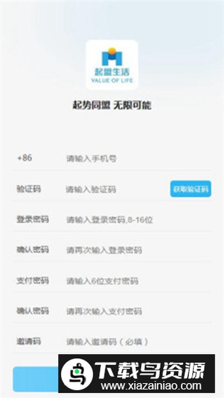 淘爱豆app官方最新版(原起盟生活)截图1