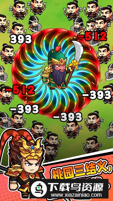 三国转刀大师游戏最新版最新版截图1