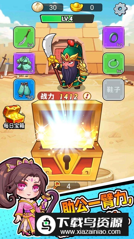 三国转刀大师游戏最新版最新版截图3