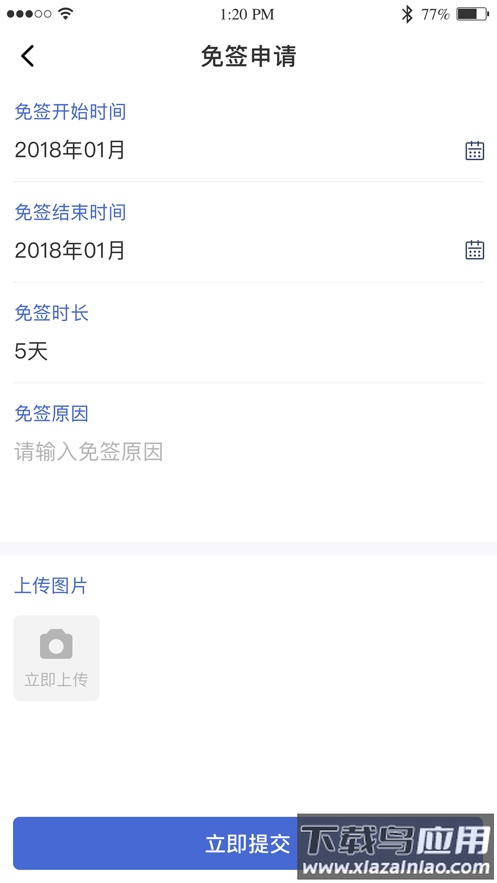 黔职通APP安卓下载截图2