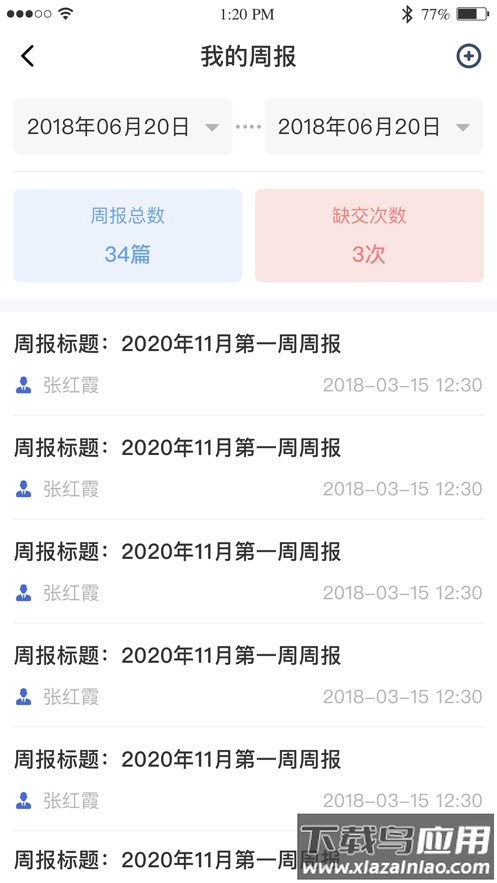 黔职通APP安卓下载截图3